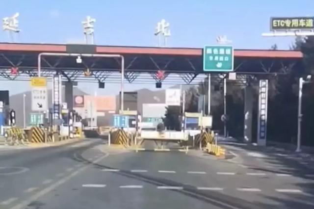 没办ETC延吉北收费站不让上高速?官方回应了……