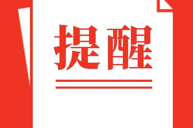 松原市政务大厅12月13日—12月15日搬迁新址