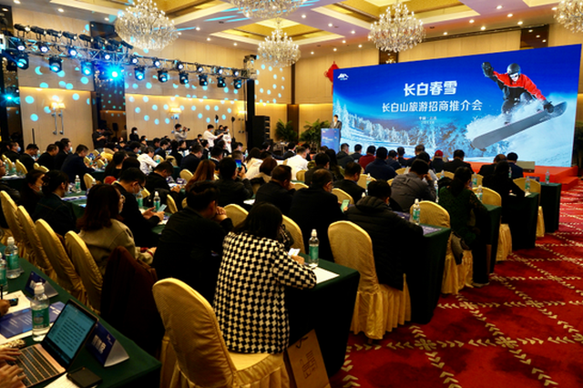 长白春雪 长白春雪 长白山旅游招商推介会走进北京 手机新浪网