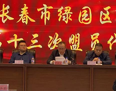 穆金辉代表民盟长春市委会向大会召开表示祝贺,对五年来民盟长春市