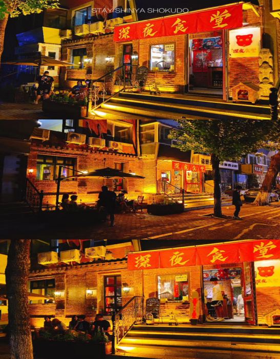 长春夜间好去处 以食物慰藉每一个孤独的灵魂 手机新浪网 长春夜间好去处 以食物慰藉每一个孤独的灵魂 手机新浪网