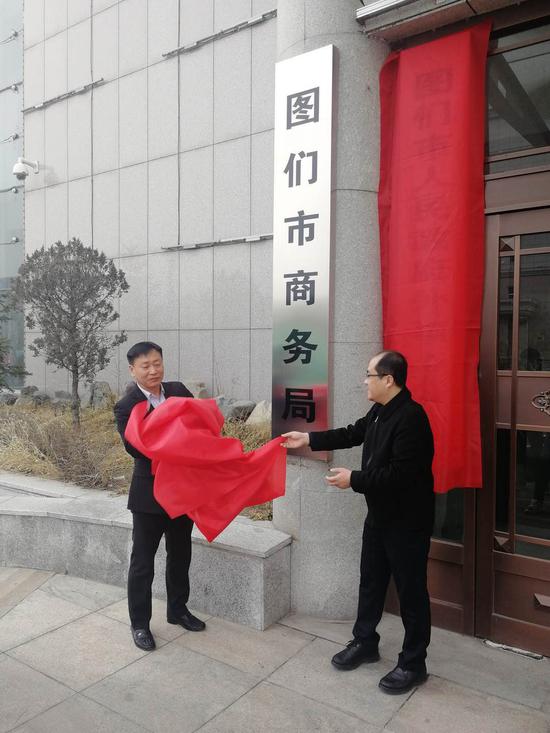 市政府副市长方光辉为市商务局揭牌