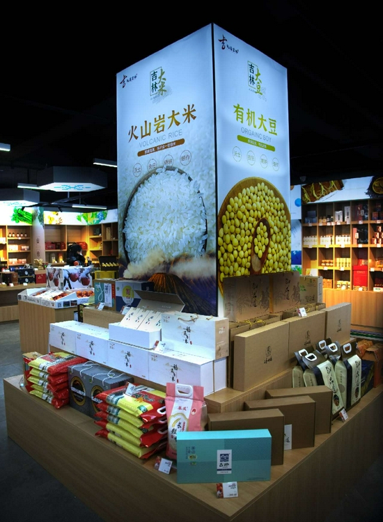 吉林有约全民做冬吉林省首家优质特色农产品进景区展销中心在通化开放