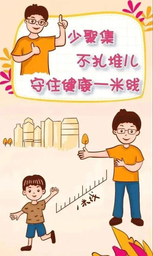 减少人员流动,不扎堆,少聚会首先,佩戴前,应洗净双手;鼻夹(金属条)侧