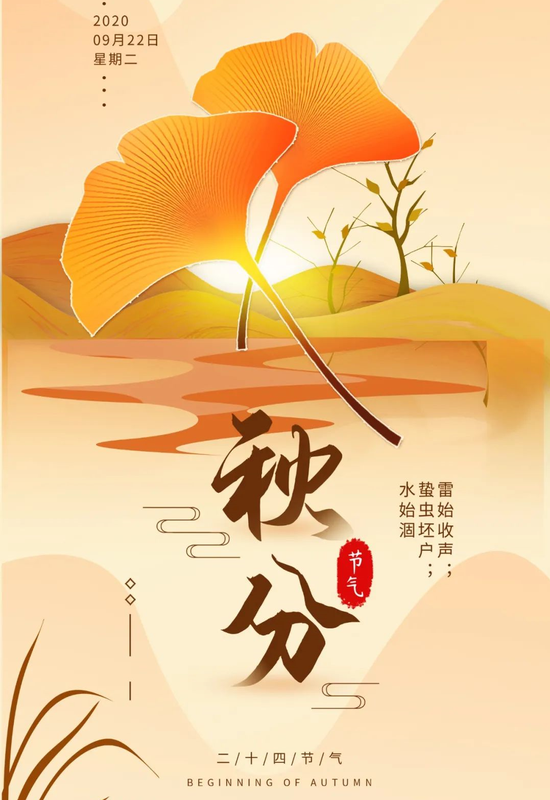 秋分日丰收节闻香飘万里