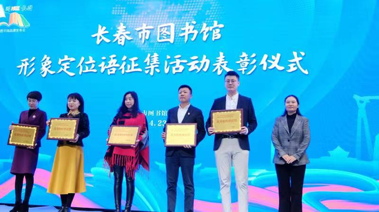 "阅hui长图 悦享未来"长春市图书馆举办品牌发布会