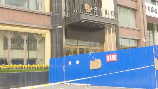 为响应吉林省疫情防控号召,吉林省安华酒店管理集团主动将所辖4所酒店