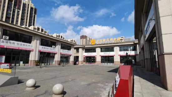 皇家鹿苑创业园