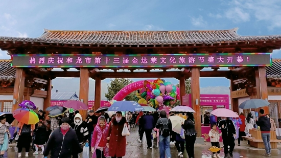 和龙市第十三届金达莱文化旅游节开幕