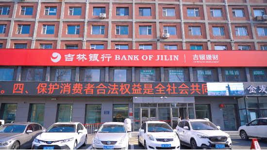 吉林银行长春庆丰支行:做好适老化服务 让金融服务更有"温度"