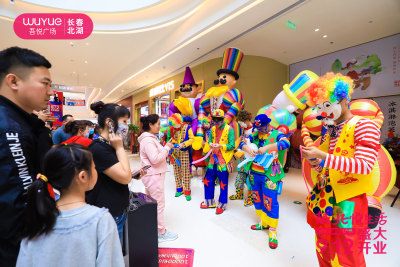 长春北湖吾悦广场9月12日耀世绽放