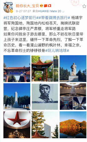 红色初心逐梦前行重走抗联路网络名人传承靖宇精神