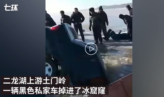吉林四平三人酒后驾车上冰面 车坠湖一人身亡