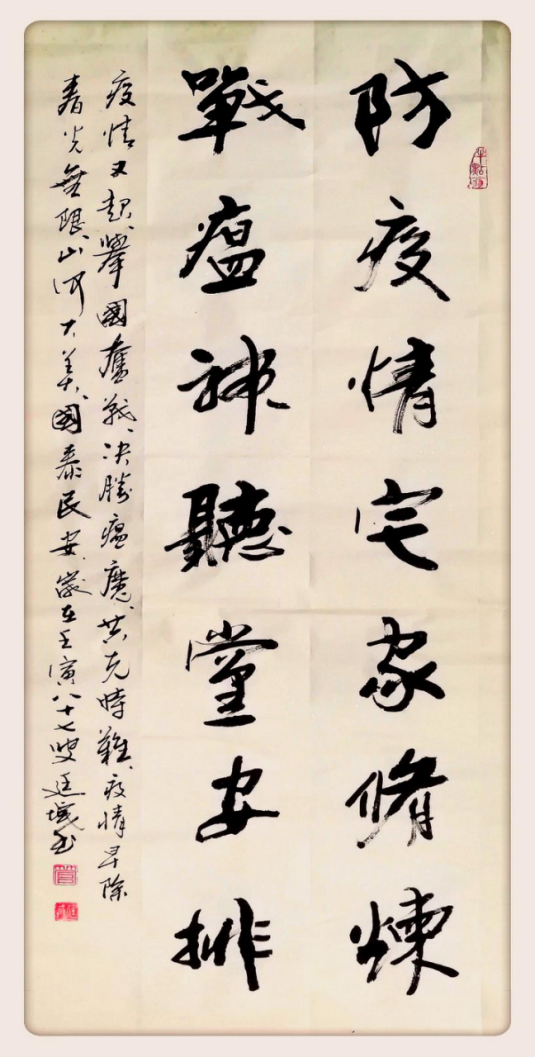 书法篇《锤馗试剑斩疫毒》程显才《疫去春来》董百安《春的信使》 刘