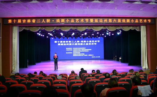 延边小品大赛精彩上演