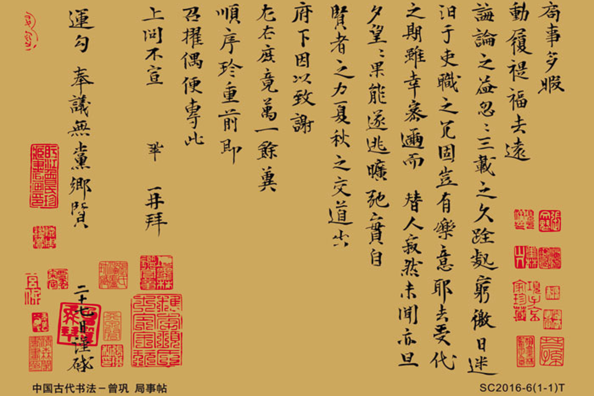 纪念曾巩诞辰1000周年