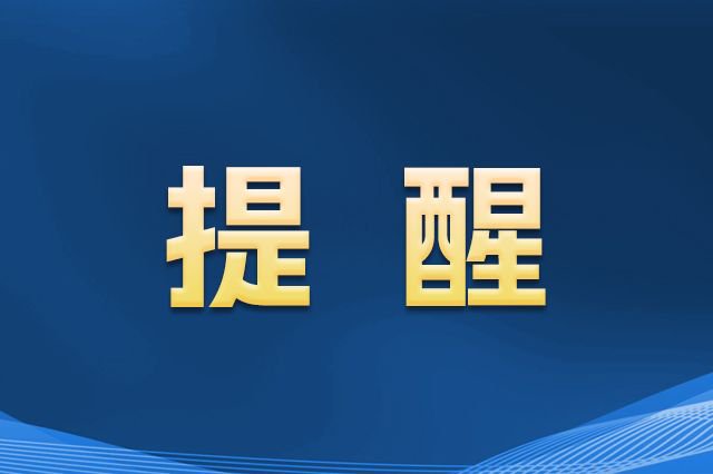 事关春运买票！一系列新规请注意