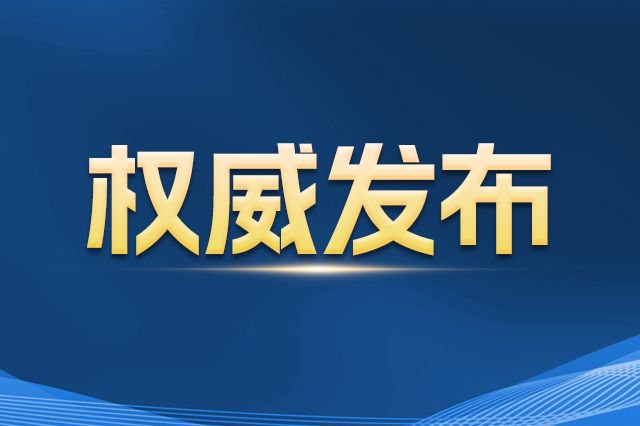 年度“十大新词语”发布！