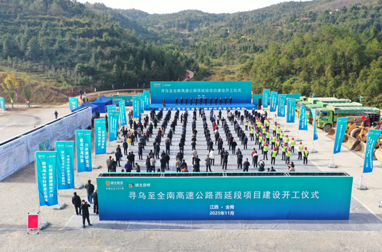 江西全南寻全高速西延开工