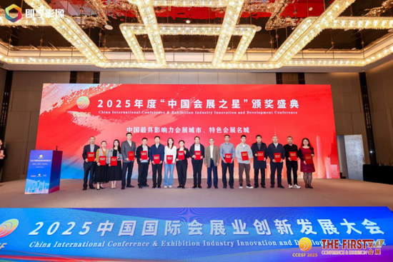 南昌获最具影响力会展城市大奖