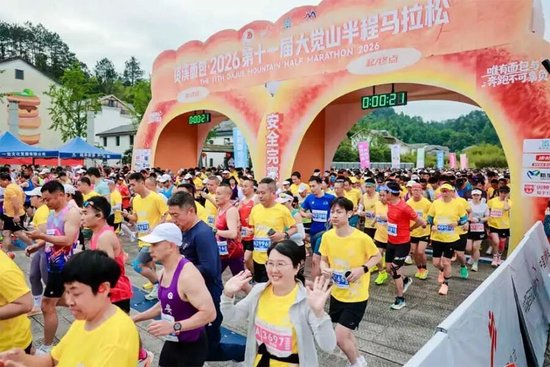 资溪大觉山马拉松开跑