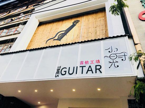 江西琴艺新时尚小时光吉他工坊开业礼成