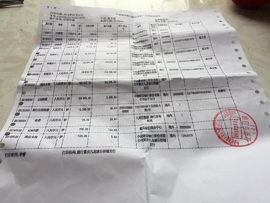 陈女士在银行打印的交易明细清单显示,5月4日,其卡里5万多元先后两次