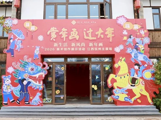 全国年画大展亮相抚州