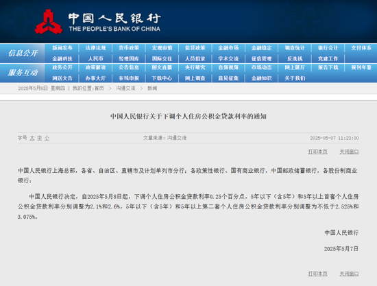 抚州2026房贷降息省月供