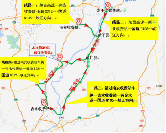 江西峡江收费站施工封闭需绕行
