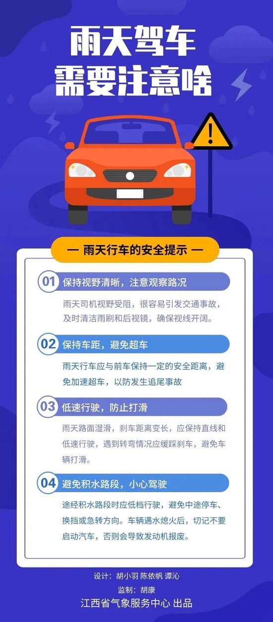 江西新一轮雨雪即将抵达