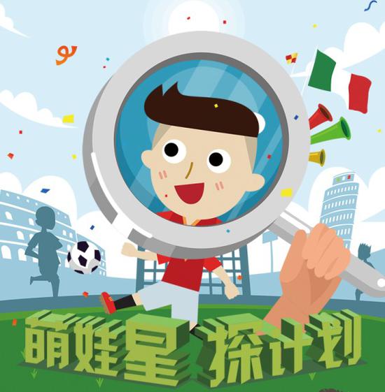 斯威汽车萌娃星探计划:发掘超萌星宝贝