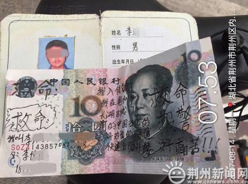 90后小伙纸币上写字求救:我入了传销