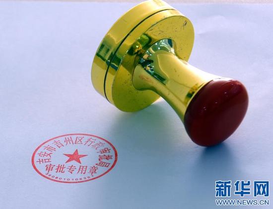 江西吉州区:23枚审批专用公章为何被封存?