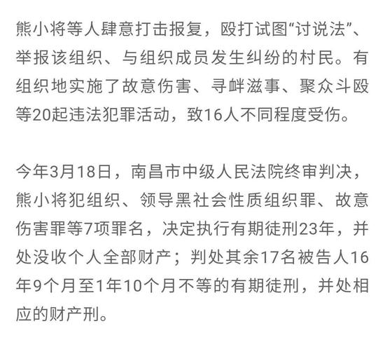 九江市修水县桂斌案