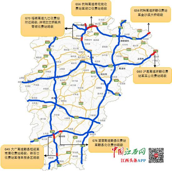 景婺黄段婺源互通至江湾互通;g70 福银高速