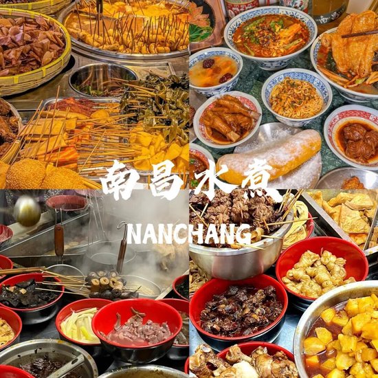 来南昌吃水煮吧！