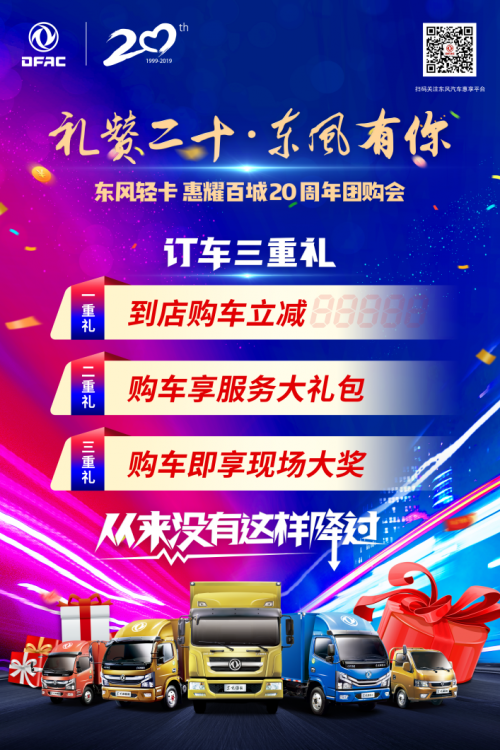 引爆购车热潮 多重好礼惊喜奉送