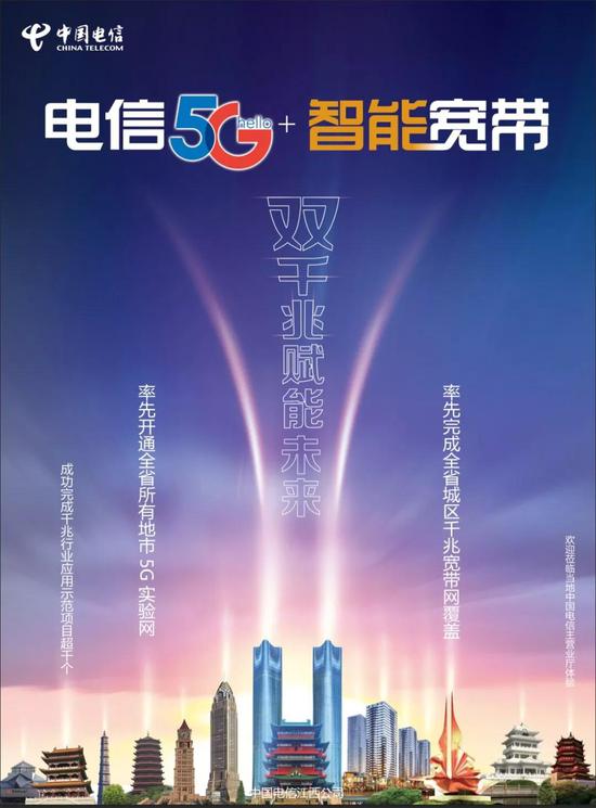带你畅享"无线"极速  "有线"极速未来触手可及双千兆赋能未来电信5g