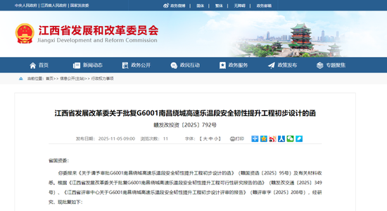 南昌绕城乐温高速获批开建