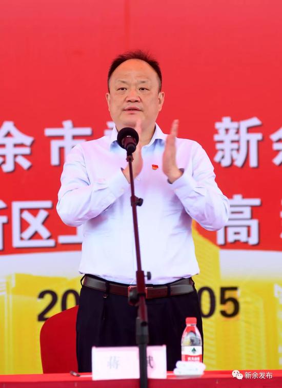 新余60个重点项目集中开工蒋斌下达开工令