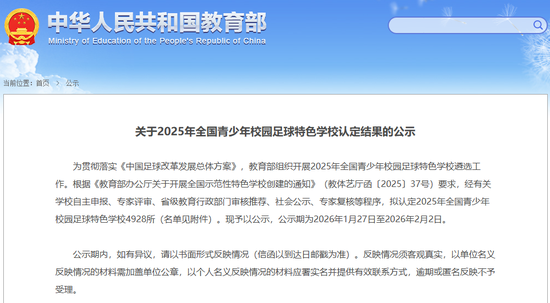 新余一校入选足球特色校