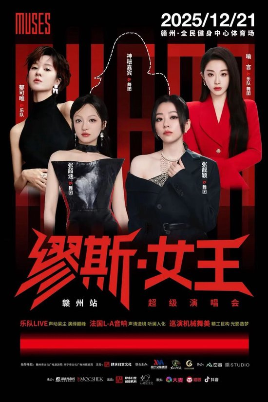 赣州年终音乐盛宴即将启幕