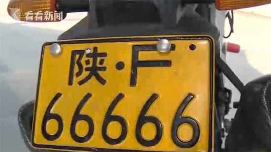 男子花45块网购66666车牌结果悲剧了