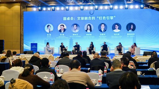 "文旅融合的红色引擎"主题圆桌会议 王乐 摄
