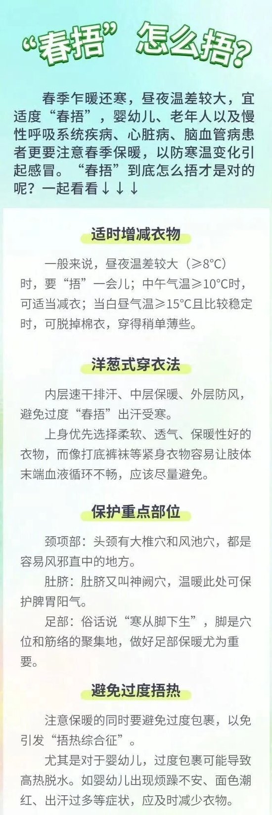 江西晴雨交替气温起伏大