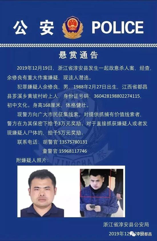 悬赏5万江西一男子涉嫌故意杀人被警方追捕