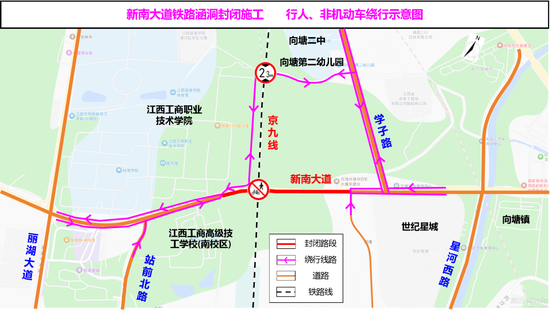新南大道铁路涵洞将实施交通管制