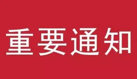市直机关干部着装和仪容仪表有规范!重要通知!重要通知!
