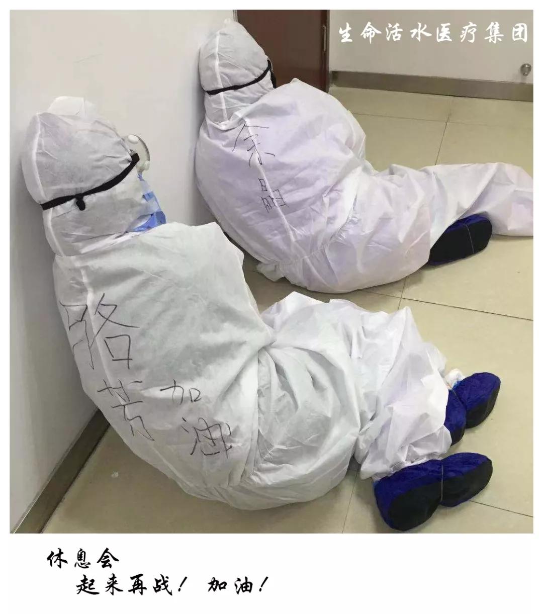 赞面对疫情活水人